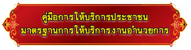 หัวข้อ 91 5