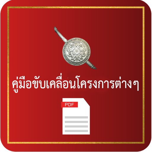ปก งานสอบสวน 1
