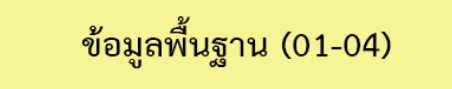 สกรีนช็อต 2024 12 06 092918