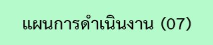 สกรีนช็อต 2024 12 06 092950