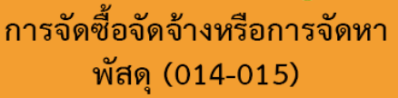 สกรีนช็อต 2024 12 06 093209