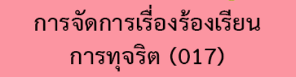 สกรีนช็อต 2024 12 06 093309