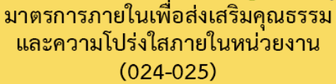 สกรีนช็อต 2024 12 06 093525