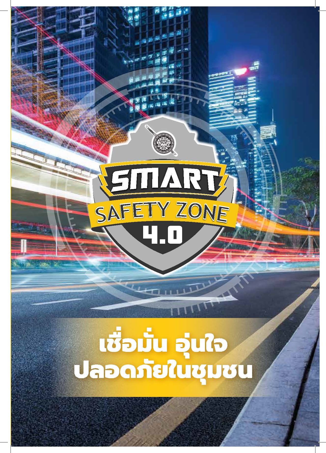 Smart Safty 4.0 Page 001