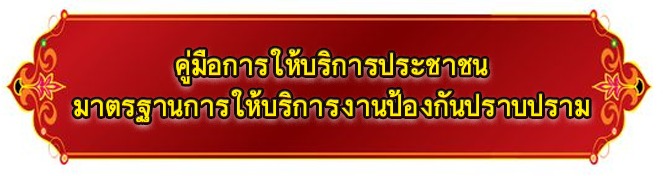 งาน ป