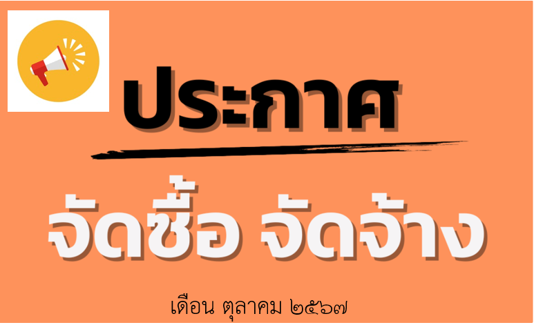 สกรีนช็อต 2024 12 11 144757