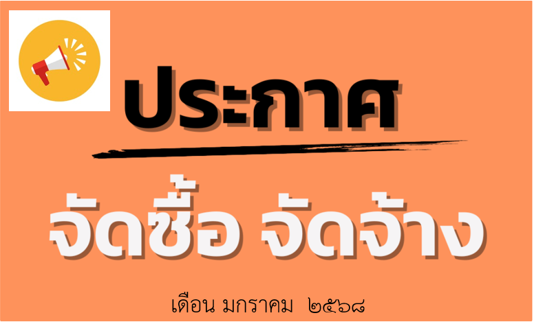สกรีนช็อต 2024 12 11 145037
