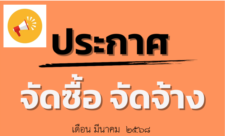 สกรีนช็อต 2024 12 11 145134