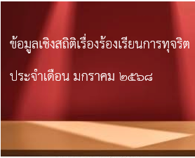 สกรีนช็อต 2024 12 24 153159