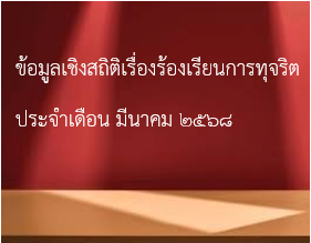 สกรีนช็อต 2024 12 24 153316