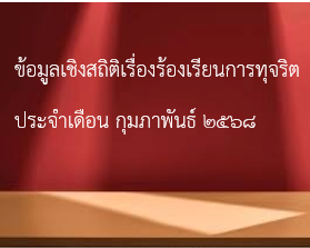 สกรีนช็อต 2024 12 24 153508