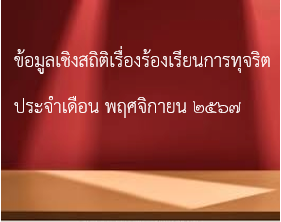 สกรีนช็อต 2024 12 24 153730