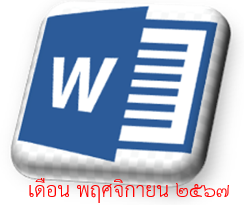 สกรีนช็อต 2025 01 23 143538