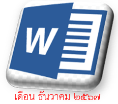 สกรีนช็อต 2025 01 23 143628