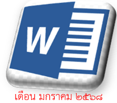 สกรีนช็อต 2025 01 23 143714