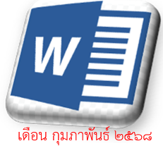 สกรีนช็อต 2025 01 23 143747