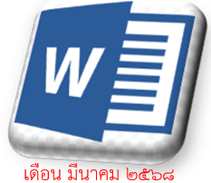 สกรีนช็อต 2025 01 23 143815