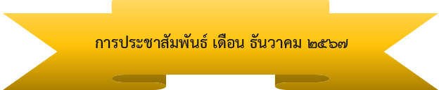 สกรีนช็อต 2025 02 06 091056