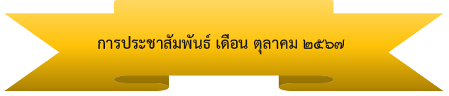 สกรีนช็อต 2025 02 06 091134