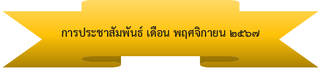 สกรีนช็อต 2025 02 06 091207