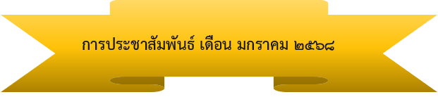 สกรีนช็อต 2025 02 06 091238