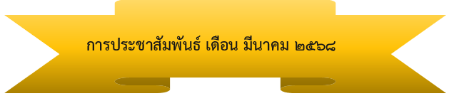 สกรีนช็อต 2025 02 06 091330