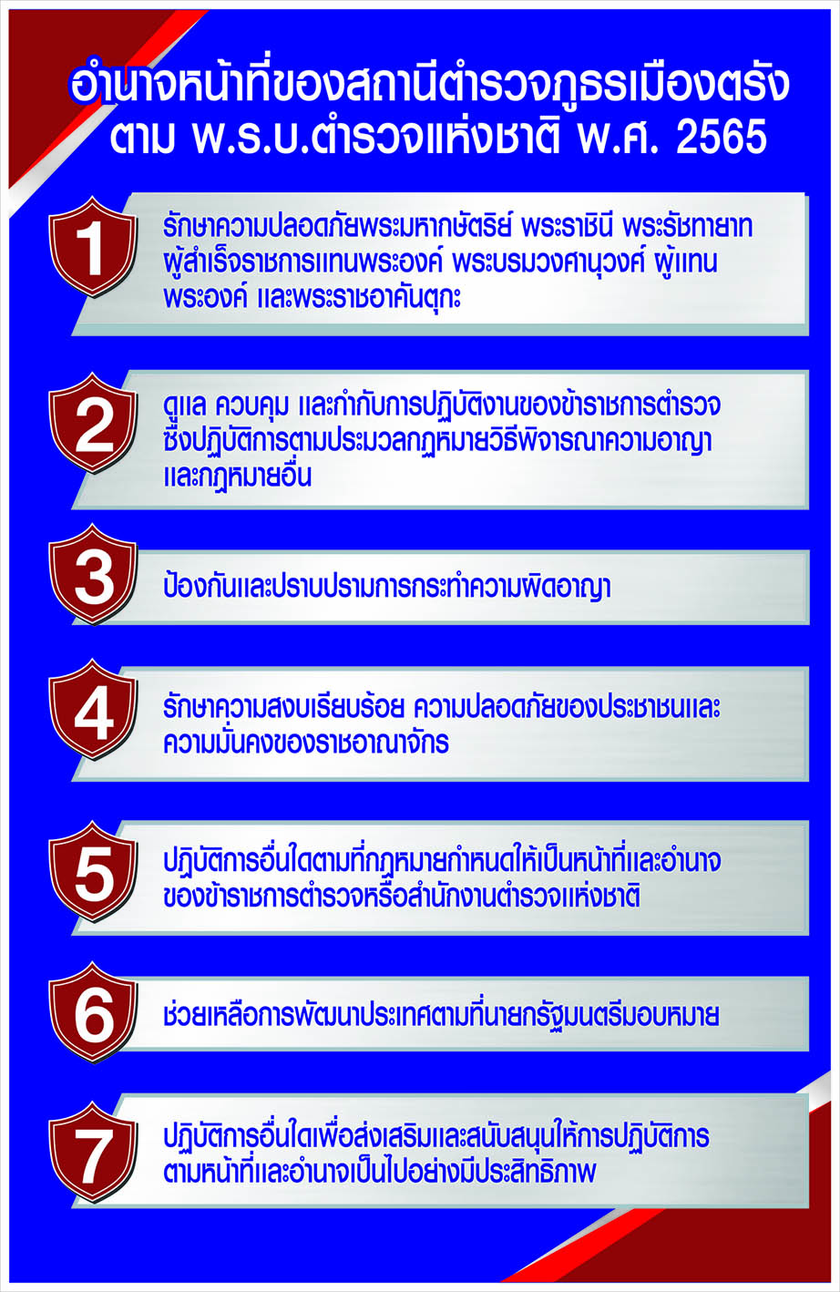 W อำนาจ a41