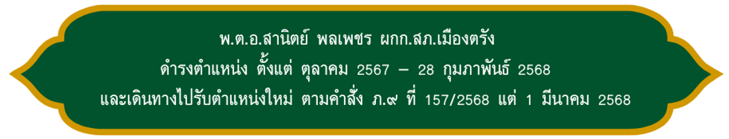 สกรีนช็อต 2025 03 19 094542
