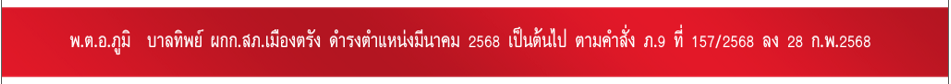 สกรีนช็อต 2025 03 26 105214