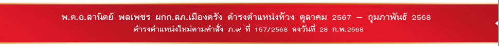 สกรีนช็อต 2025 03 26 105340