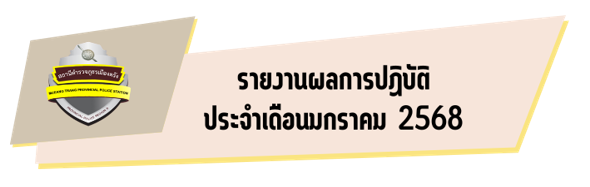 สกรีนช็อต 2025 04 01 153946