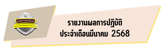 สกรีนช็อต 2025 04 01 154039
