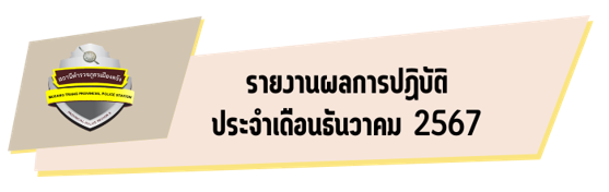 สกรีนช็อต 2025 04 01 154257