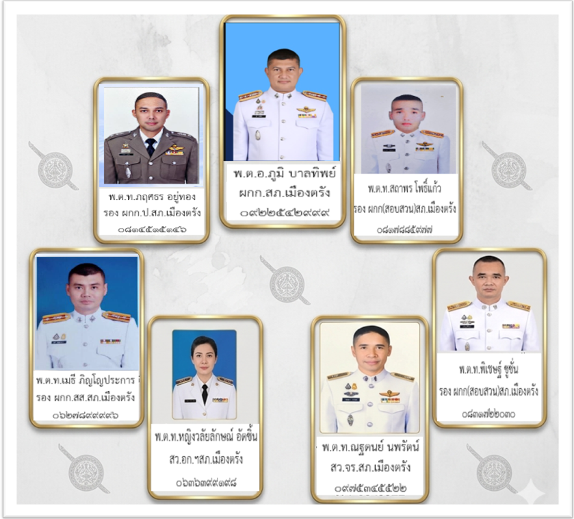 สภ.เมืองตรัง